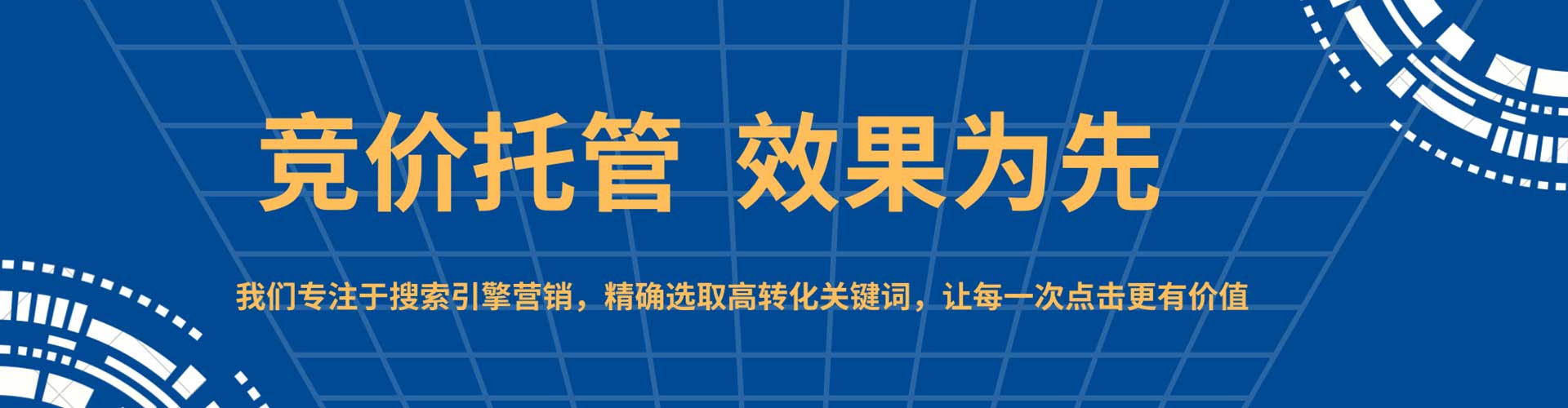 黑龙江百度推广