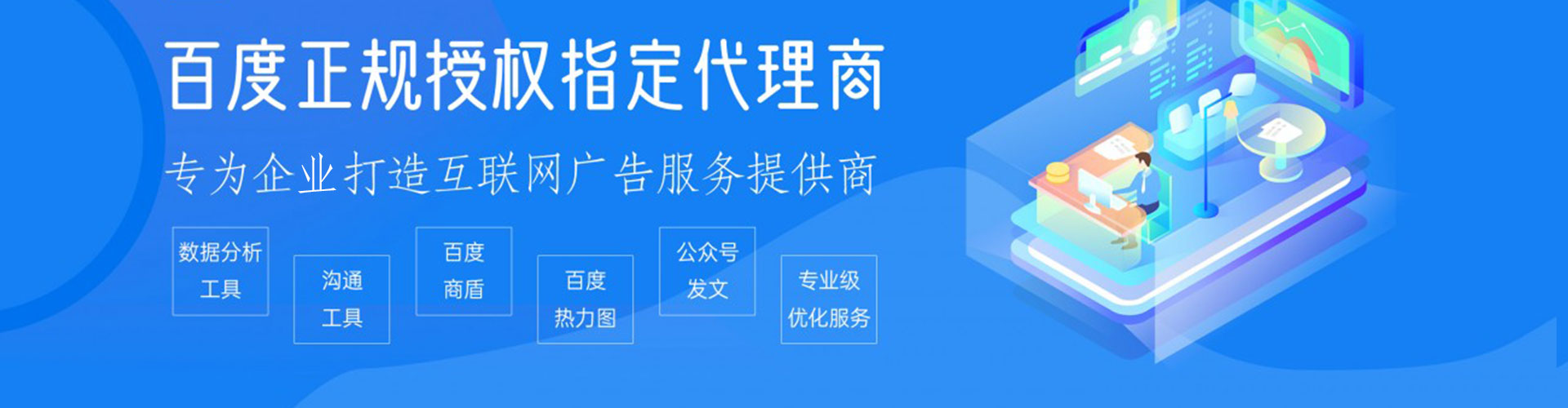 黑龙江百度推广优化